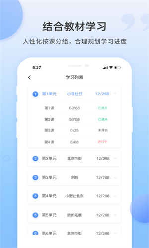 日语单词软件app-日语单词客户端下载v1.9.1
