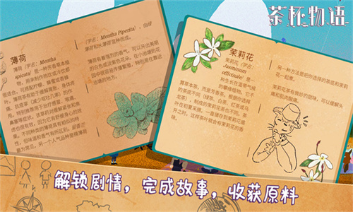 茶杯物语手游下载-茶杯物语下载中文版v1.0.3