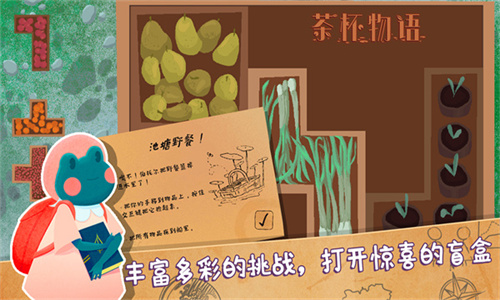 茶杯物语手游下载-茶杯物语下载中文版v1.0.3