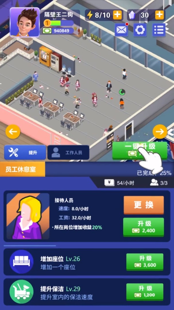 我的电视帝国不减反增版最新版下载-我的电视帝国不减反增版2024下载v1.4