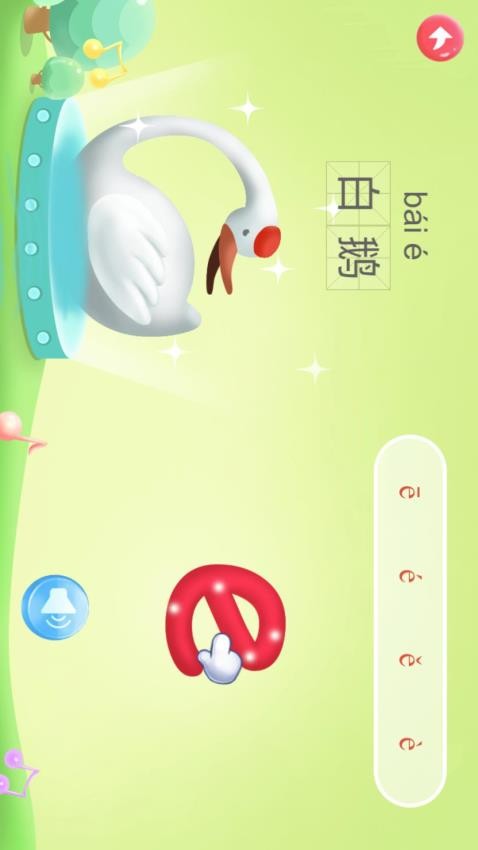 幼儿园拼音官方正版下载-幼儿园拼音正版下载v34.0