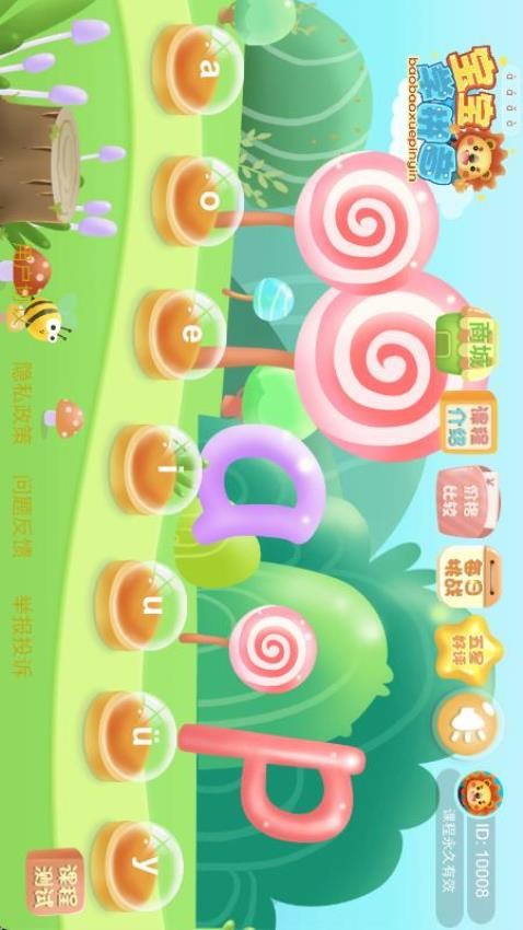幼儿园拼音官方正版下载-幼儿园拼音正版下载v34.0