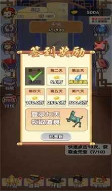 我当帝王来寻欢官方版下载-我当帝王来寻欢安卓版下载v1.0