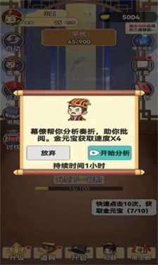 我当帝王来寻欢官方版下载-我当帝王来寻欢安卓版下载v1.0