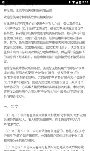 守护狗头完整版下载-守护狗头红包版下载v1.0.20230418