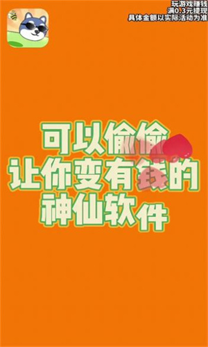 守护狗头完整版下载-守护狗头红包版下载v1.0.20230418