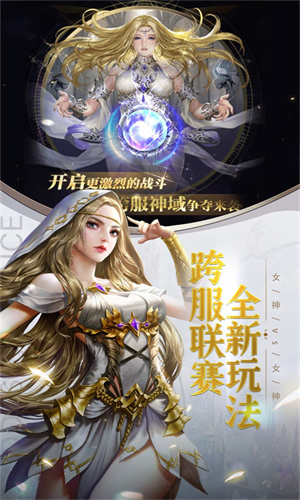 女神联盟契约中文版下载-女神联盟契约原版下载v1.0.1