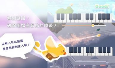 高音鸟记号v0.22免费版下载-高音鸟记号v0.22最新版本2024下载v.22