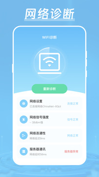 万能加速器2.1.0最新版下载-万能加速器2.1.02024下载v2.1.0