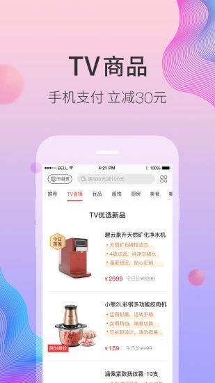 优品惠 最新版官方正版下载-优品惠 最新版软件正版下载v3.3