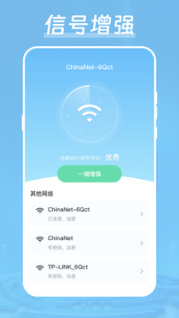 万能加速器2.1.0最新版下载-万能加速器2.1.02024下载v2.1.0