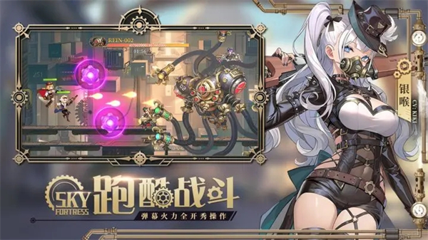 空之要塞启航体验服手机版下载-空之要塞启航体验服安卓版下载v1.3.4