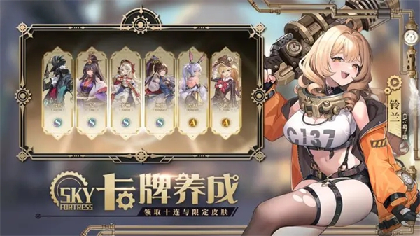 空之要塞启航体验服手机版下载-空之要塞启航体验服安卓版下载v1.3.4