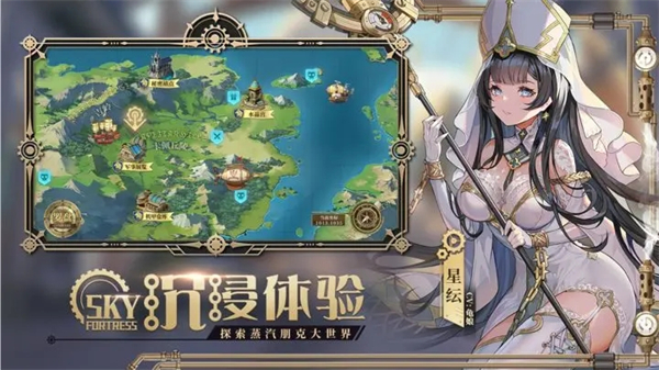 空之要塞启航体验服手机版下载-空之要塞启航体验服安卓版下载v1.3.4