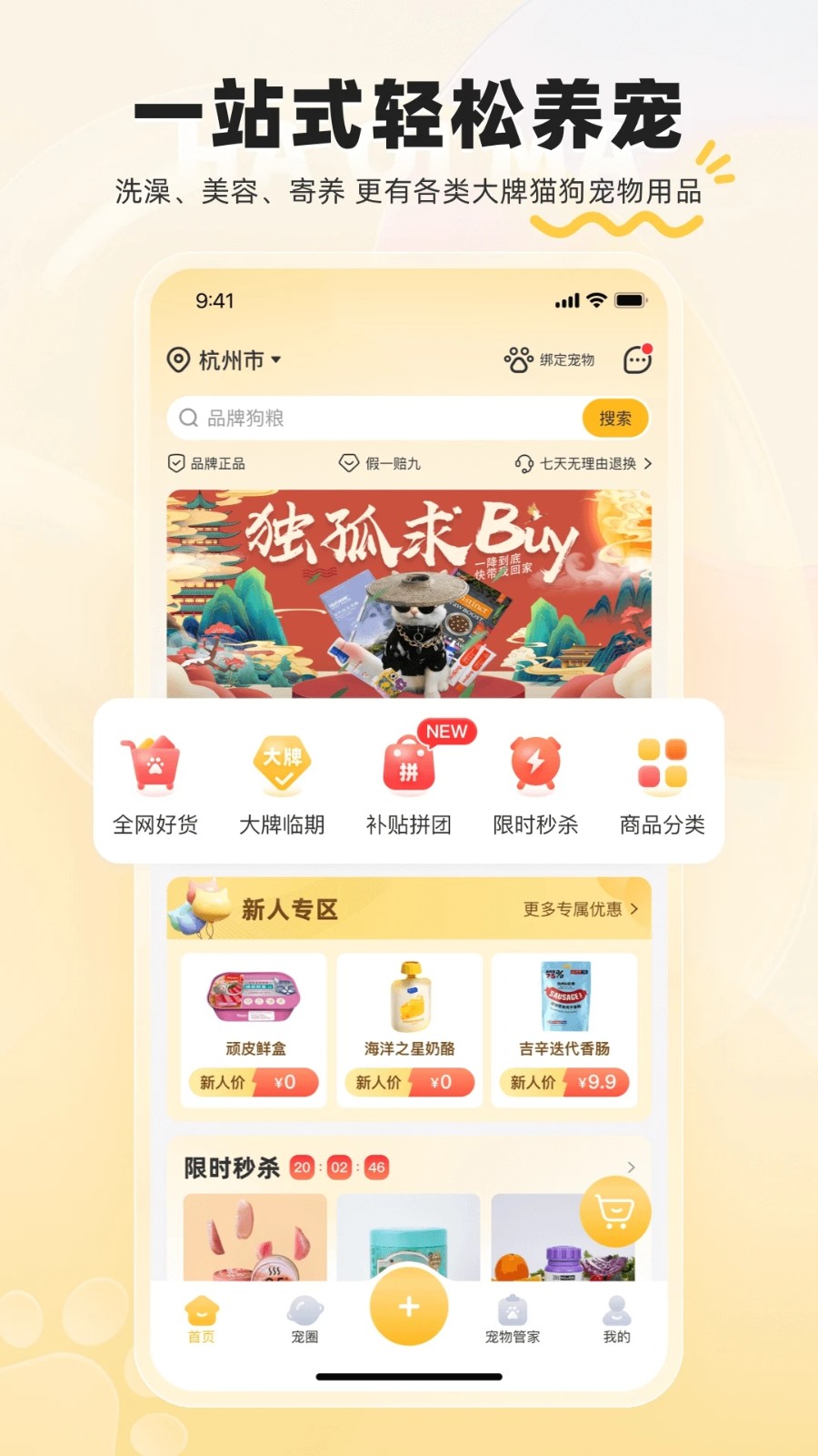 哈奇马免费安装下载-哈奇马手机版下载v1.3.7