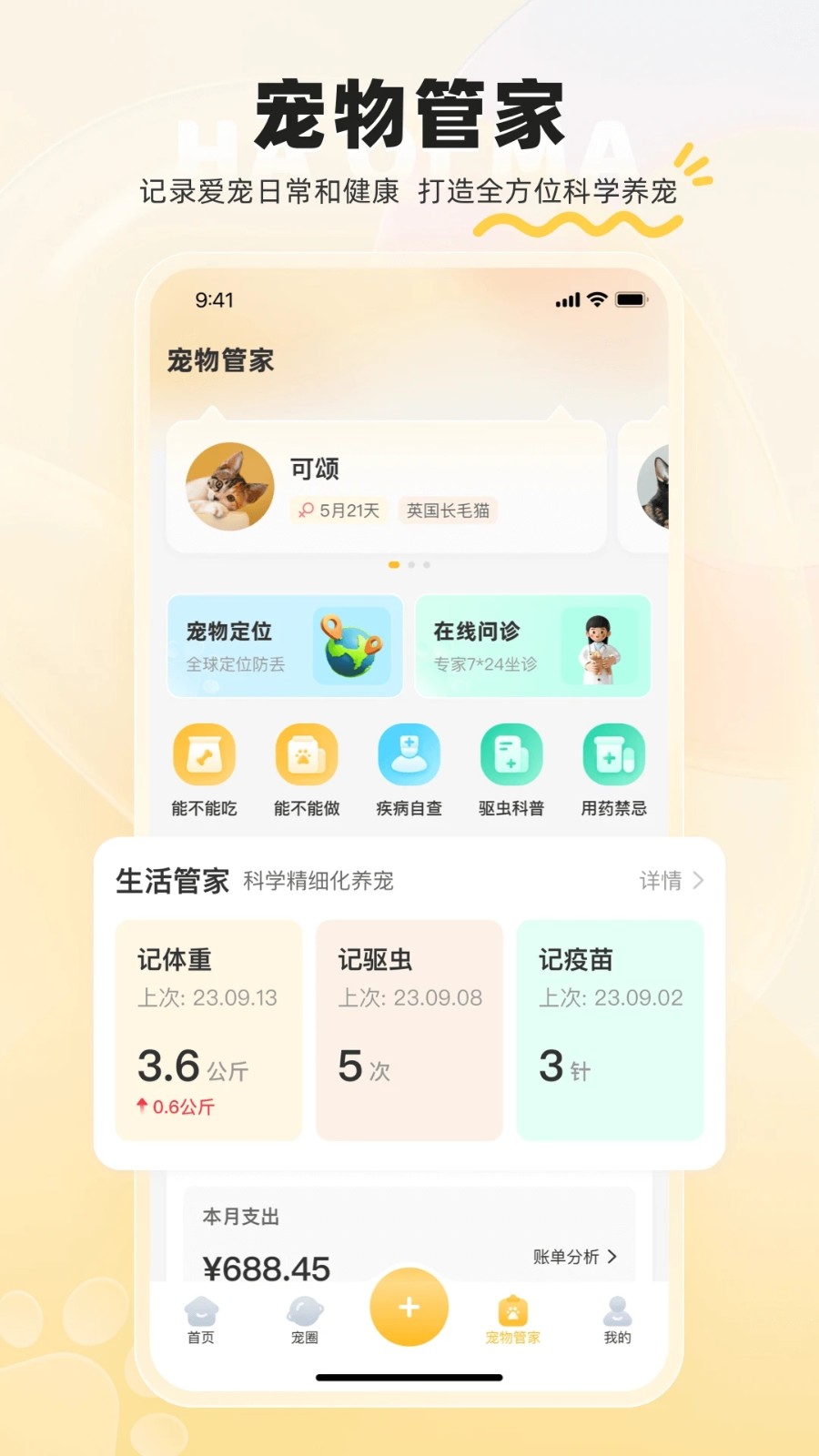 哈奇马免费安装下载-哈奇马手机版下载v1.3.7