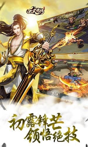 九天前传满v版官网版下载-九天前传满v版正版下载v1.0.2