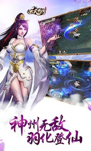九天前传满v版官网版下载-九天前传满v版正版下载v1.0.2