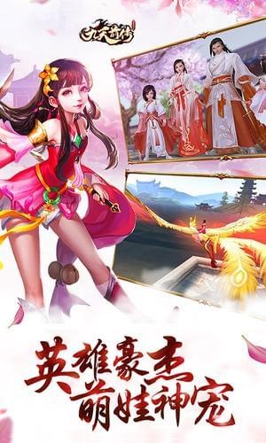 九天前传满v版官网版下载-九天前传满v版正版下载v1.0.2