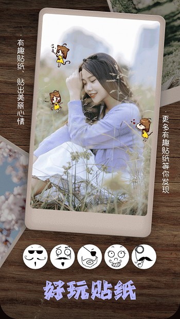 美颜编辑相机官网正版下载-美颜编辑相机安卓版下载v2.7.52