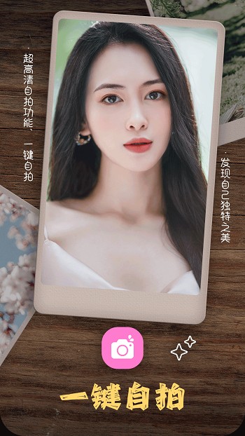 美颜编辑相机官网正版下载-美颜编辑相机安卓版下载v2.7.52