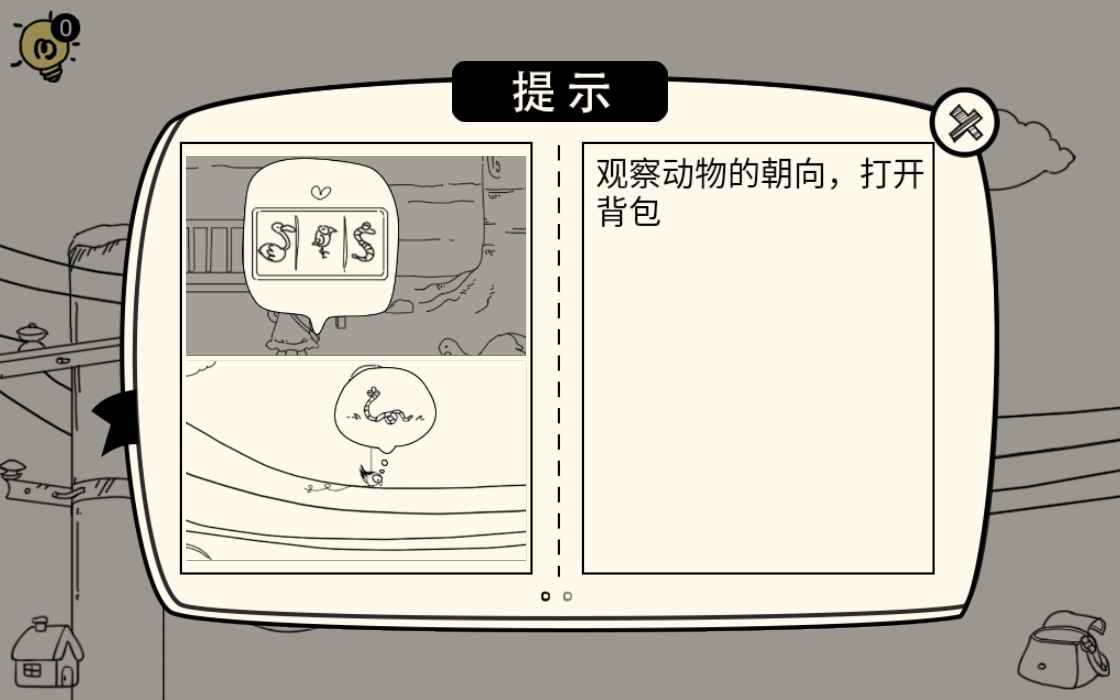 梦境逃生手机版官方正版下载-梦境逃生手机版游戏下载v6