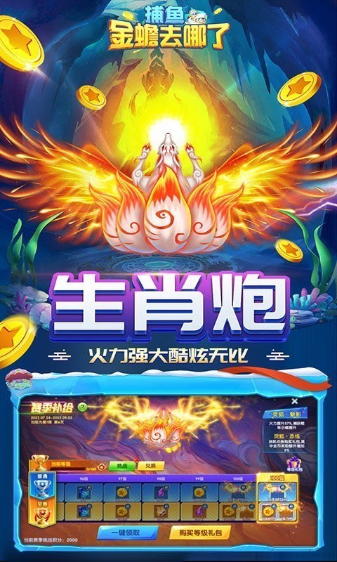 捕鱼金蟾去哪了话费版2023游戏下载-捕鱼金蟾去哪了话费版2023正版下载v5.5.9.1095