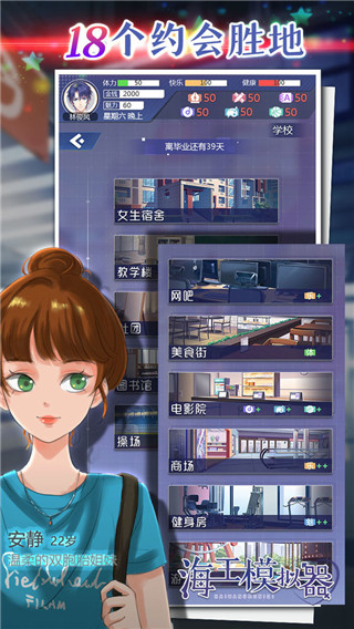 海王模拟器官方版下载-海王模拟器官方正版下载v1.0.23