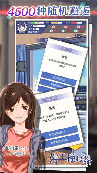 海王模拟器官方版下载-海王模拟器官方正版下载v1.0.23