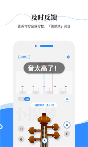 极简调音器小提琴下载手机版-极简调音器官方版下载v2.2.9