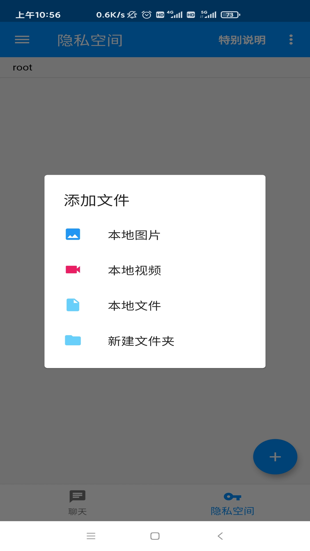 密聊猫免费版2024下载-密聊猫免费版安卓版下载v0.0.67