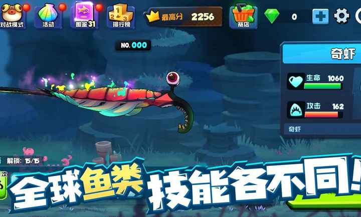 鱼吃鱼免广告版游戏下载-鱼吃鱼免广告版官方版下载v1.1