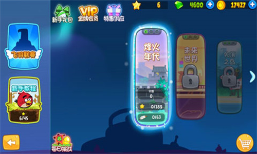 愤怒的小鸟时空之旅官网版下载-愤怒的小鸟时空之旅手游正版下载v1.0.2