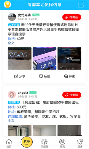 荣耀渭南网app下载-荣耀渭南网官方版下载v5.4.1.48