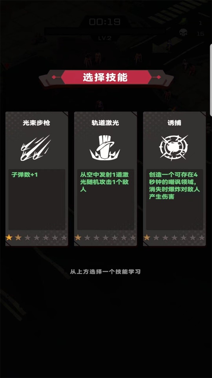 末日生存2游戏手机版安卓手游下载-末日生存2游戏手机版手游正版下载v2.0.230062703