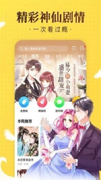 塔多漫画app免费安装下载-塔多漫画app免费版下载v1.0.8.release.1