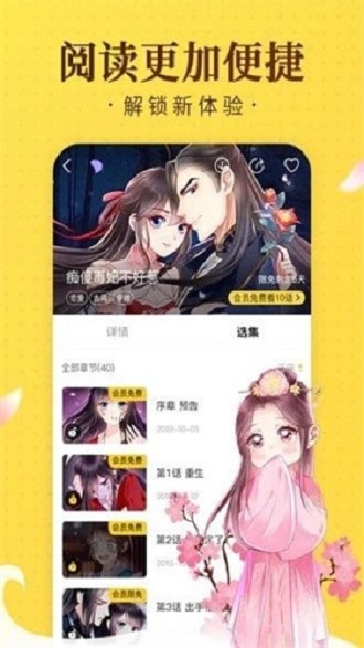 塔多漫画app免费安装下载-塔多漫画app免费版下载v1.0.8.release.1