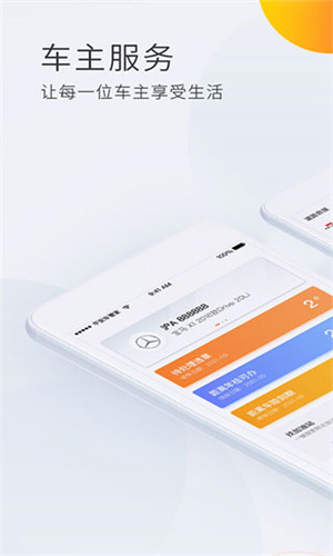平安车管家小助手app官方下载-平安车管家小助手最新版本下载v2.6.4