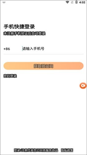 平安车管家小助手