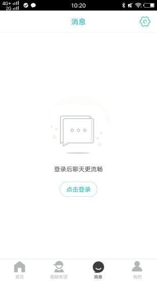 乐享马山截图3