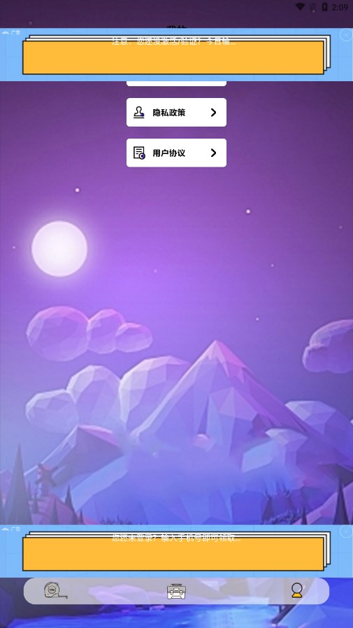 面积测量仪app下载-面积测量仪免费版下载v2.3.3