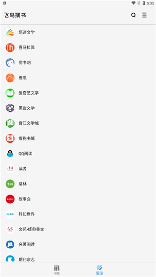 飞鸟搜书免费安装下载-飞鸟搜书官网正版下载v1.0.0