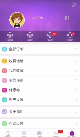 友阿海外购app下载-友阿海外购客户端下载v4.3.6