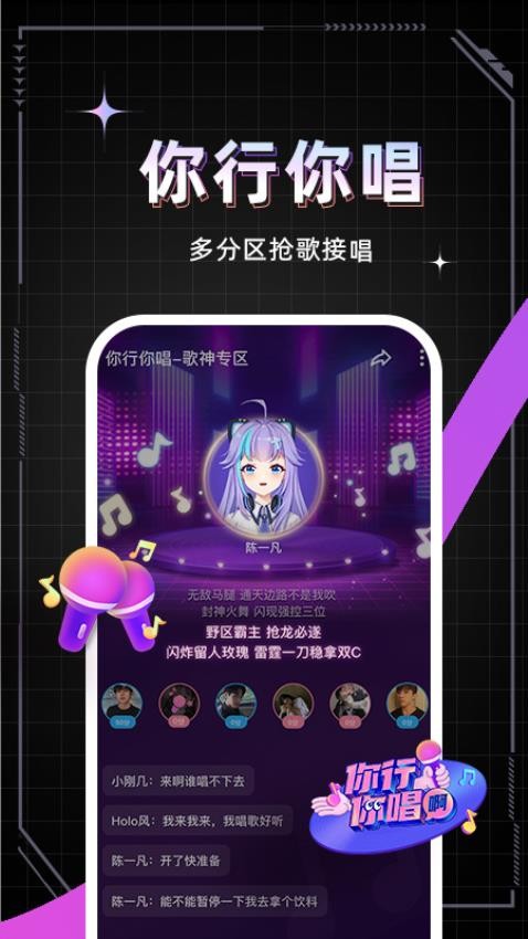 麦可app最新版