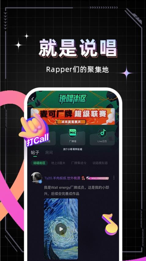 麦可app最新版截图2