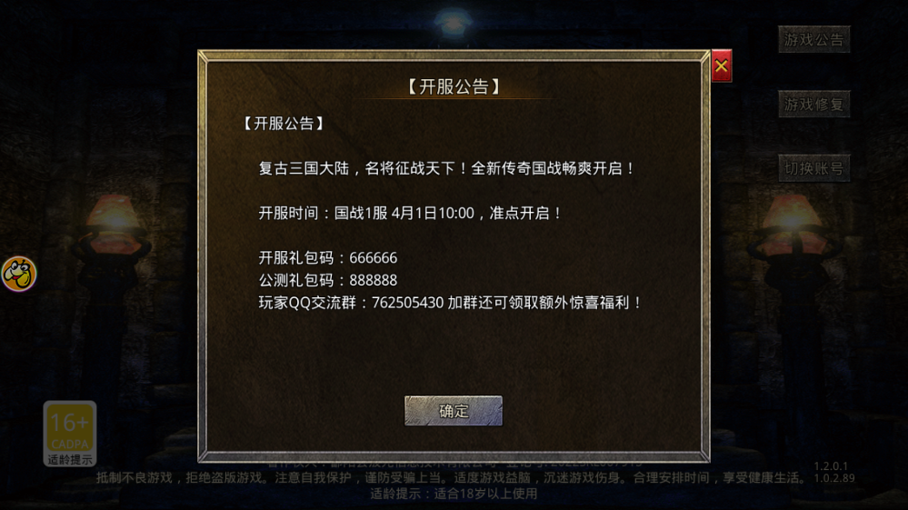 战将传奇单机版手游下载-战将传奇单机版免费安装下载v1.2.0.1