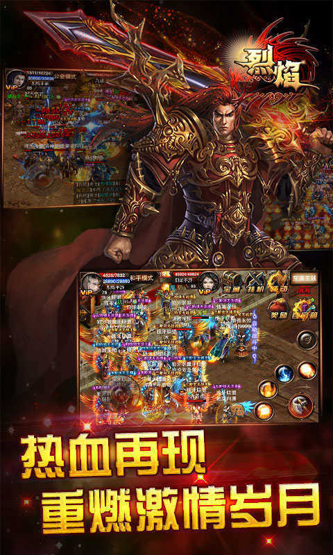 热血霸业免费安装下载-热血霸业官方版下载v1.0.3
