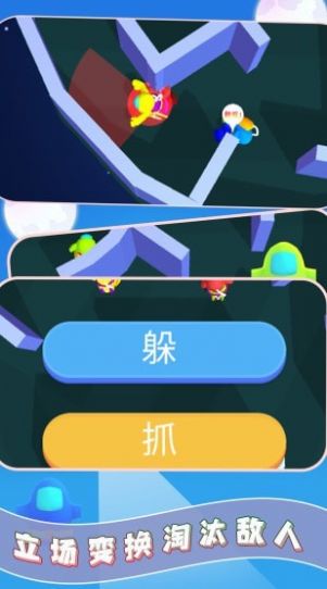 就爱躲猫猫手游最新版下载-就爱躲猫猫手游手游正版下载v1.4