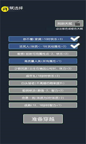 穿越模拟器下载安卓版-穿越模拟器中文版下载v2.1