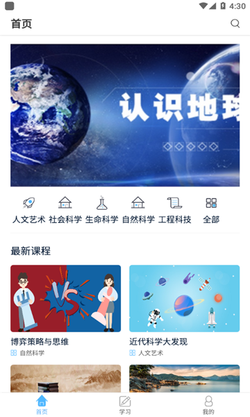 畅学淄职app安卓版官方版下载-畅学淄职app安卓版免费安装下载v1.0.6